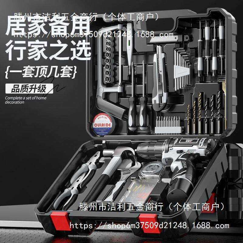 欧莱德充电电钻工具套装五金电工木工维修多功能家用组合套装