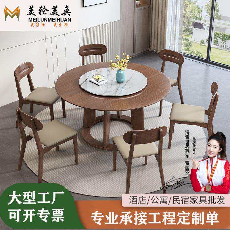 北欧1.3米实木圆餐桌家用小户型圆形饭桌送岩板转盘8人位实木餐桌