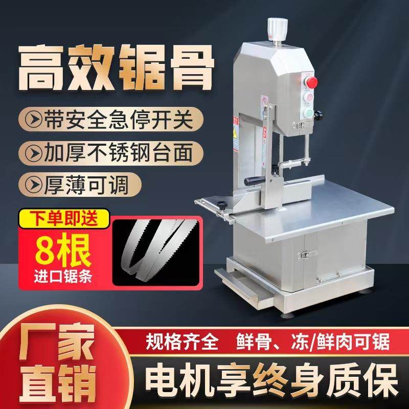 锯骨机小型家用电动全自动台式切割商用据骨头排骨冻肉猪蹄切块机