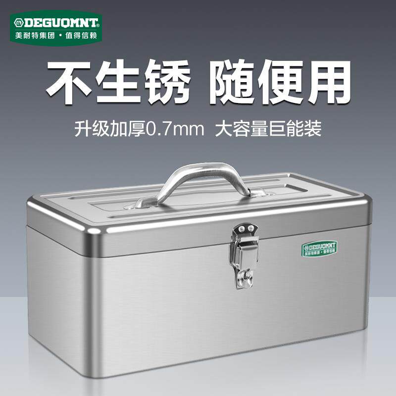 美耐特不锈钢工具箱家用多功能工业级铁皮工具盒手提式金属收纳箱图片