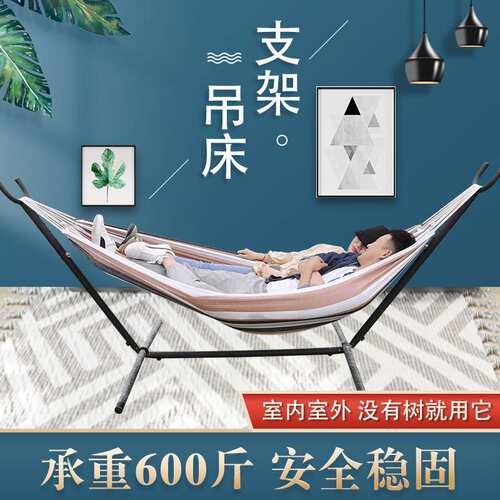 外贸室内户外旅行羊角支架单人双人儿童摇篮秋千吊床便携野营