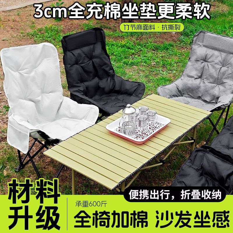 全椅加棉/月亮棉麻折叠椅高靠背户外露营便携式凳懒人沙发椅躺椅