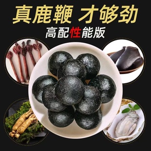 人参鹿鞭丸膏正品 搭调理鹿鞭玛咖片男性滋补