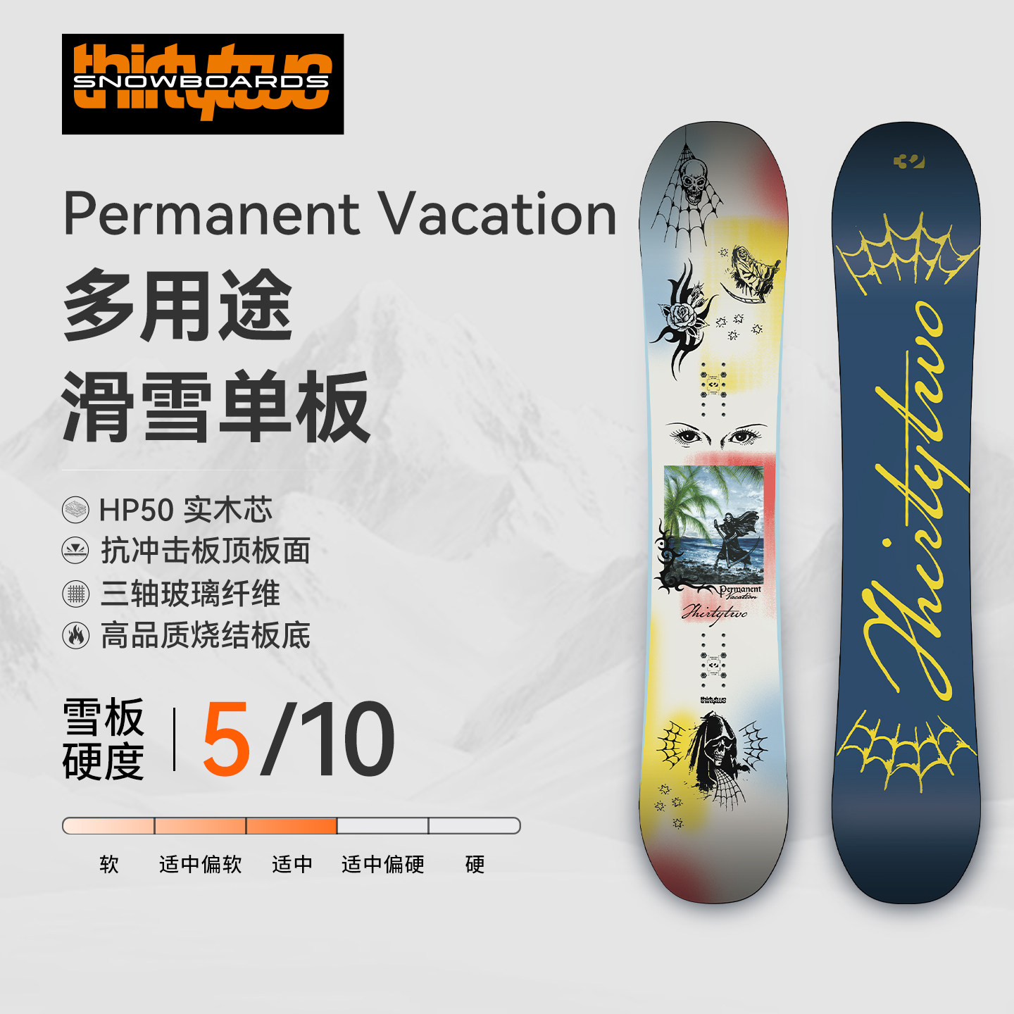 THIRTYTWO/32 W27新款现货PERMANENT VACATION 单板多用途滑雪板