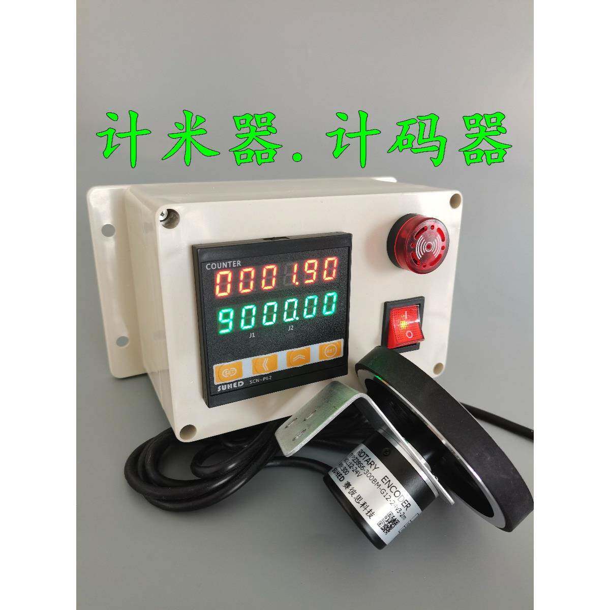 计米器数显高精度滚轮式电子感应测长度报警工业机械自动记米器
