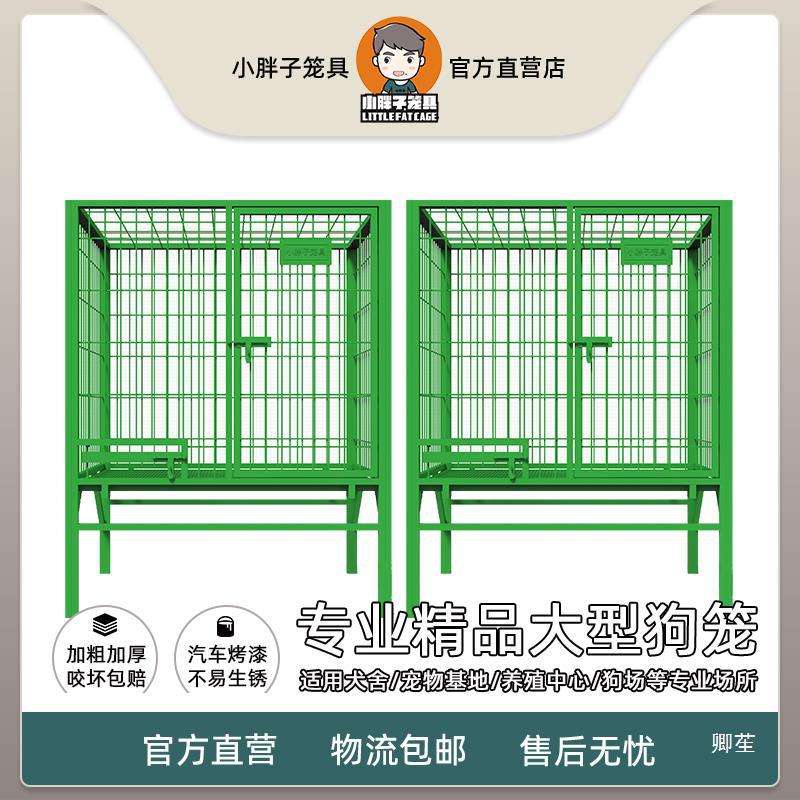 犬舍室外狗笼子中大型犬特大号边牧狗房子加粗跑笼养带厕所别墅