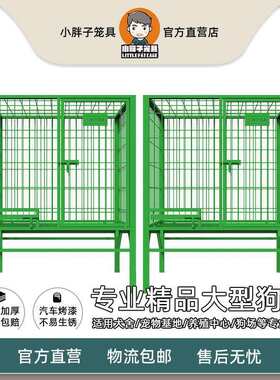 犬舍室外狗笼子中大型犬特大号边牧狗房子加粗跑笼养带厕所别墅