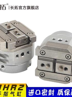 回转驱动型2爪型气爪气动手指气缸MDHR2MHR2-10R15R20R