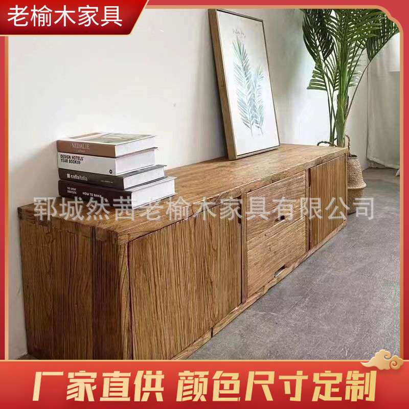 新中式老榆木电视柜客厅简约茶几落地式民宿酒店做旧风影视柜斗柜