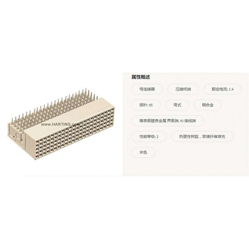 HARTING浩亭 17250952102 1A95针 母连接器 压接终端 铜合金 弯式