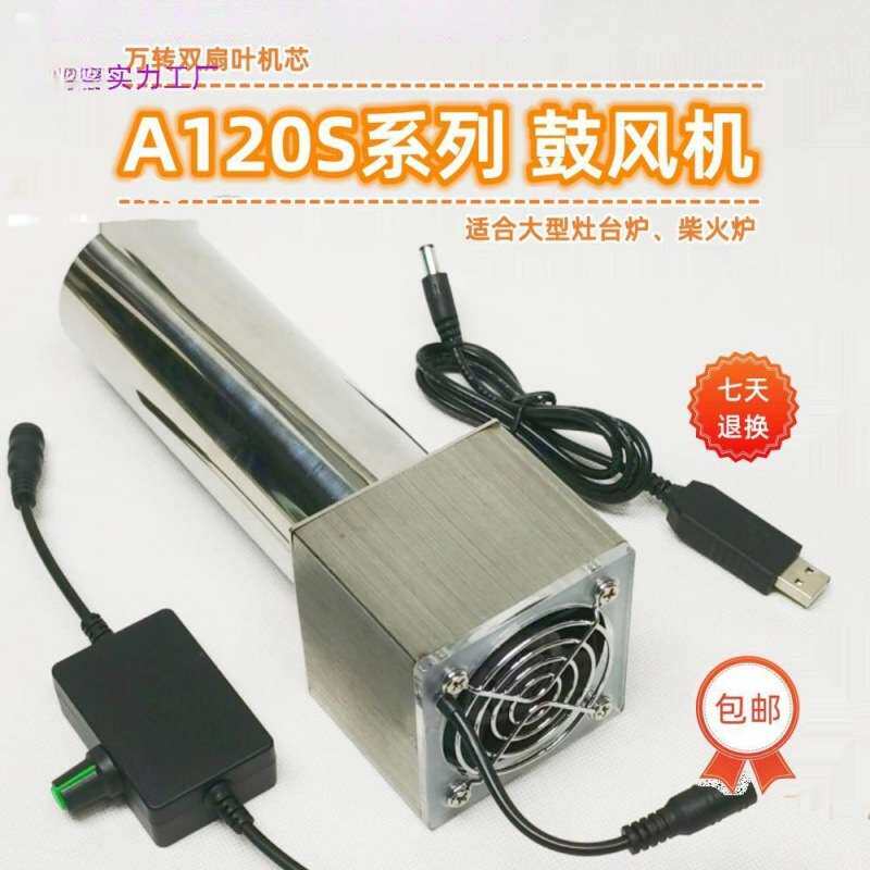 烧烤鼓风机usb迷你鼓风机可调速柴火炉户外生火器手动吹风机便携