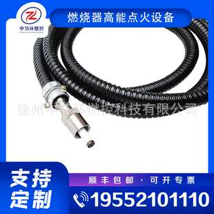 防爆点火电缆 DHDL锅炉点火系统