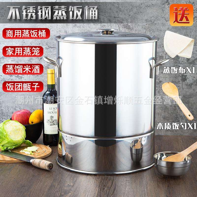 加厚不锈钢蒸饭桶蒸米桶带盖大蒸锅蒸酒器锅具大蒸笼蒸屉蒸格无底