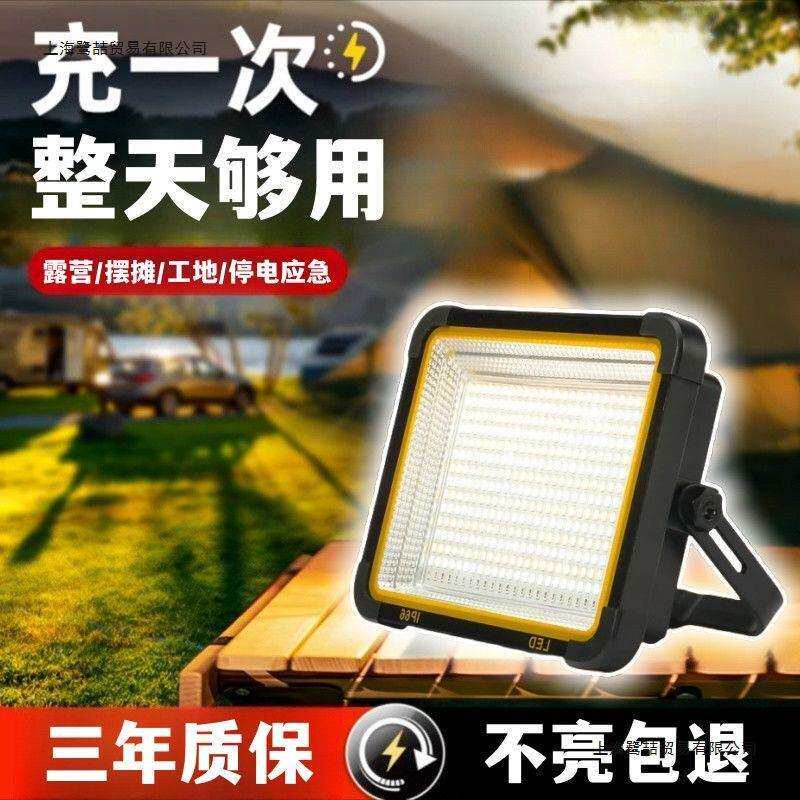 新款LED户外强光太阳能充电照明led摆摊露营夜市施工灯大容量应急