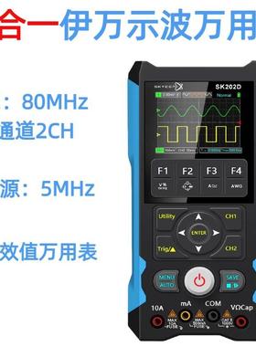 三合一80MHz带宽200MSa/s数字示波器信号发生器真值有效值万用表