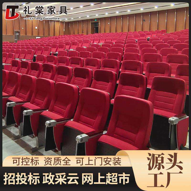 礼堂椅厂家报告厅座椅写字板铝合金剧院椅子学校广东系列采购排椅图片