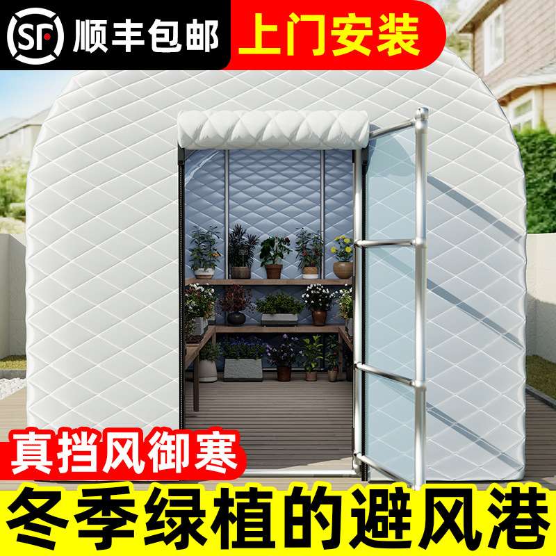 家用温室大棚保温棉被室外庭院楼顶花棚多肉过冬防冻保暖简易花房