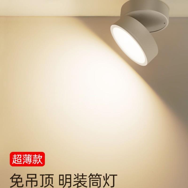 筒灯led明装旋转可调光天花射灯卧室客厅圆形防眩白色护眼