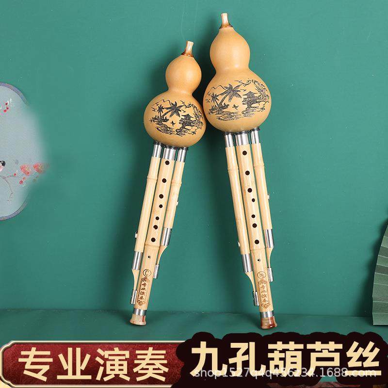九孔葫芦丝楠竹专业演奏厂家葫芦丝c调降b调g调f调小d调