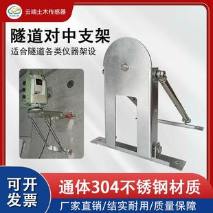 隧道对中支架全站仪观测墩台隧道监测支架强制对中盘基座
