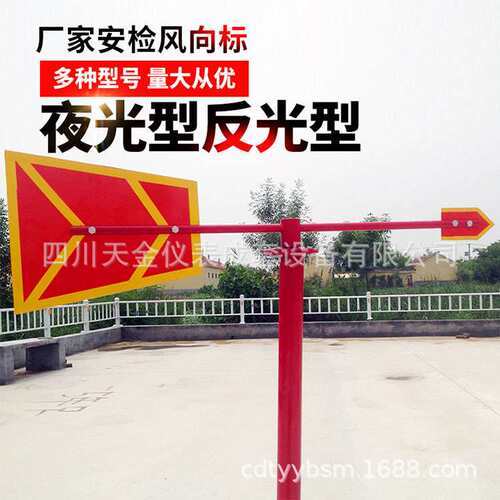 风向标金属风速夜光风向标 微小型方向标 风向袋气象化工风速仪
