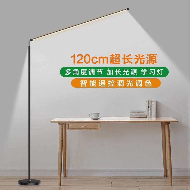 led落地灯看书超亮客厅卧室床头灯立式台灯落地阅读钢琴学习灯厂