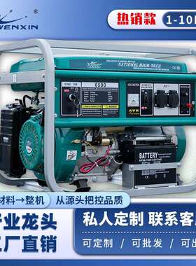 汽油发动机汽油发电机220伏3000w5kw大功率便携式家用小型发电机