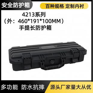 4213H/T防护箱长型手提户外拓展安全箱防水IP67抗震防摔工具箱长