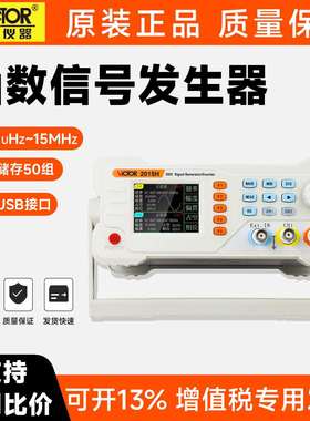 胜利函数信号发生器VC2015H2040H2003A任意波形扫频双通道频率