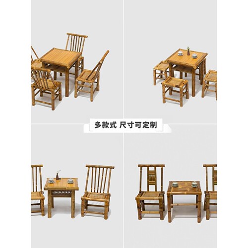 竹椅椅子老式农村四川凳子室外户外桌椅茶桌子组合三件套竹桌竹J&