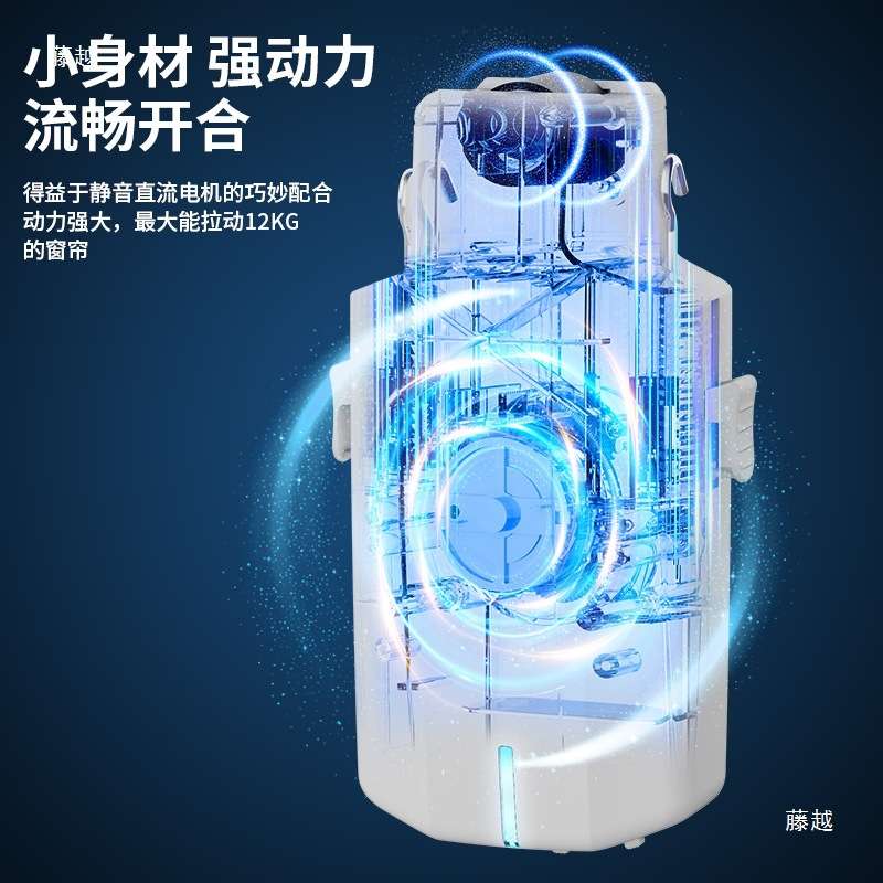 电动窗帘伴侣改装免拆轨道助理全自动机器人无线遥控控制充电