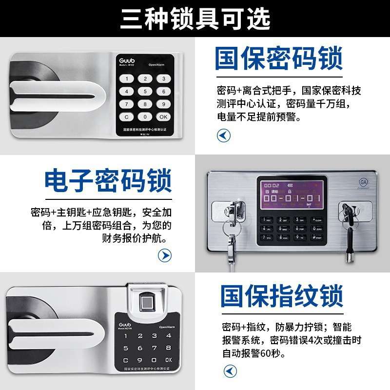 指纹密码锁文件柜办公资料档案柜储物矮柜财务柜电子保密柜国保锁