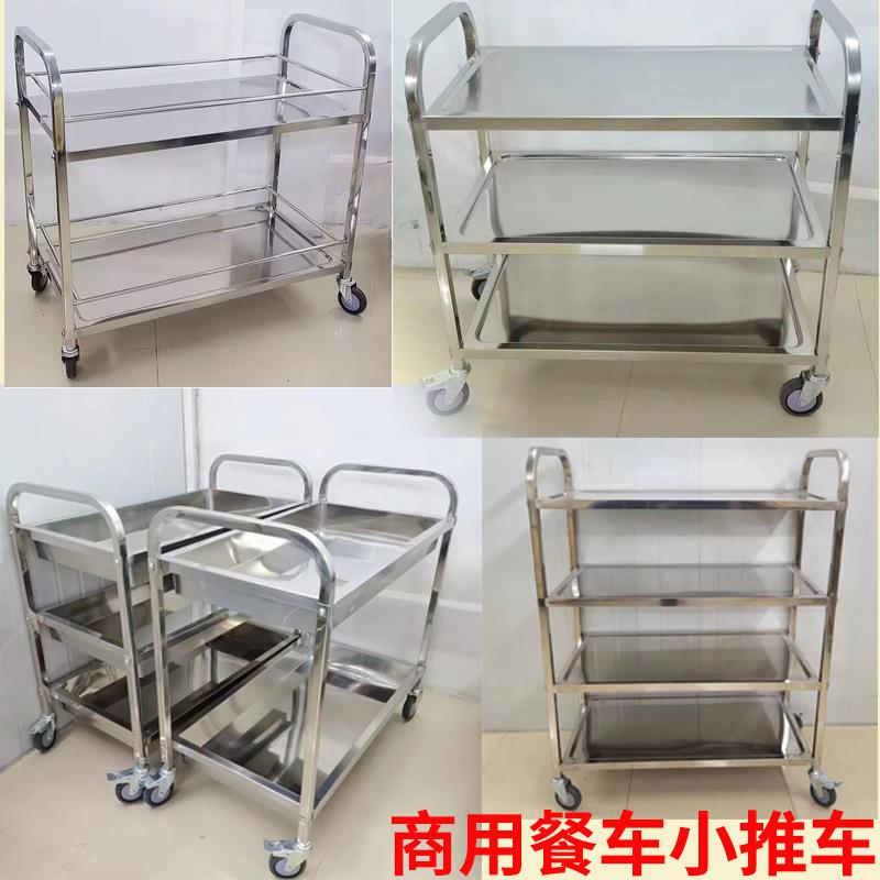 不锈钢餐车小推车传菜车餐饮调料车收碗车商用饭店酒店手推车摆摊