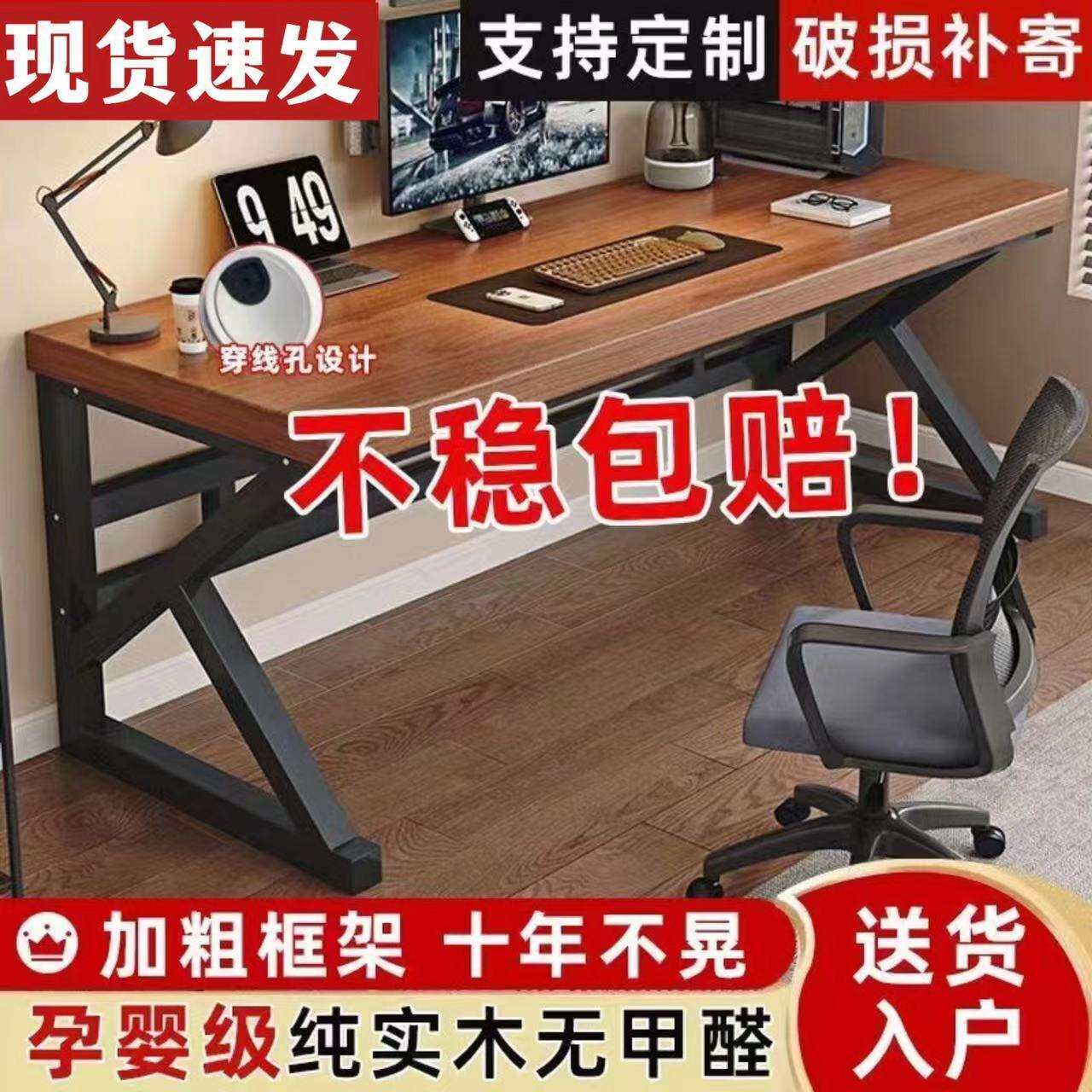 实木电脑桌台式简约现代桌子家用书桌北欧办公电竞工作学生写字桌