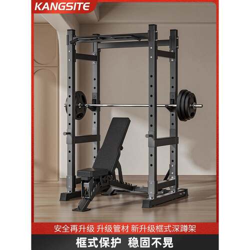 全框深蹲架家用健身器材引体单杠卧推保护一体举重杠铃商用龙门架