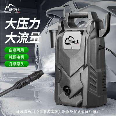奈帝仕高压洗车机家用220V大功率洗车神器便携式刷车泵高压清洗机