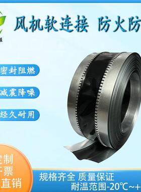 风管连接头帆布软连接共板连接法兰连接风机软连接PVC防水油出口
