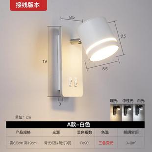 跨境壁灯方形卧室床头北欧现代简约创意长条带开关LED阅读射灯