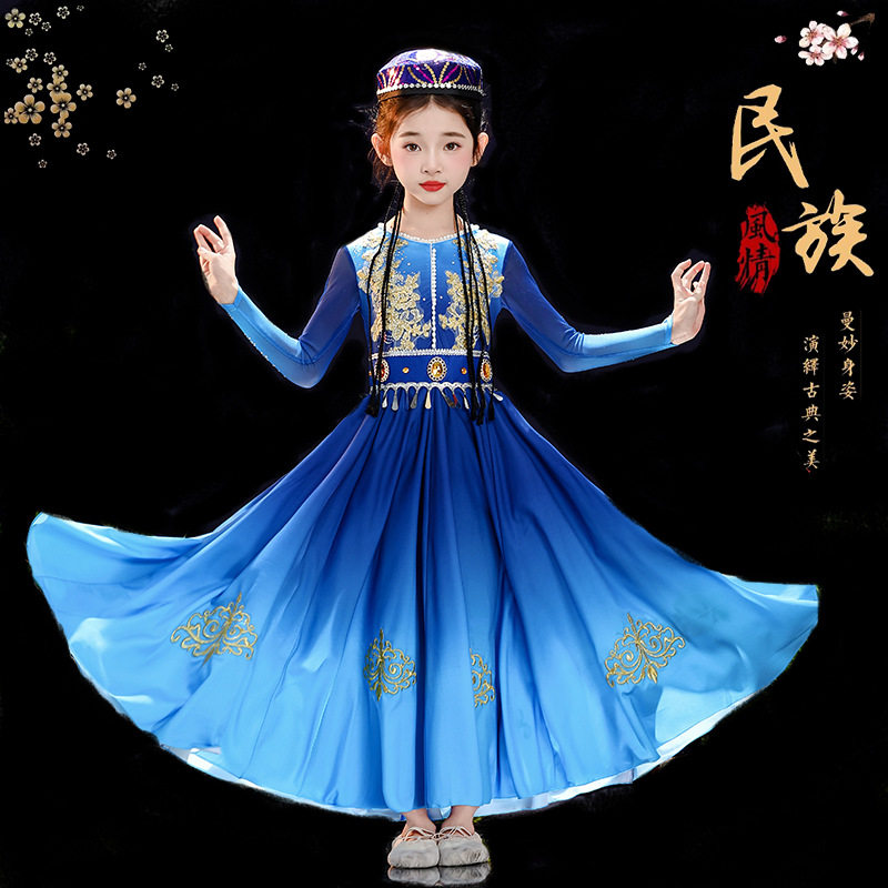 2026新款六一儿童新疆舞演出服女童维吾尔族服装哈萨克族少数回民