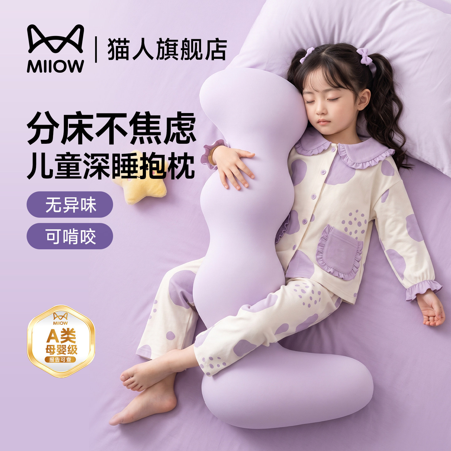 【董璇推荐】儿童抱枕2026新款图片