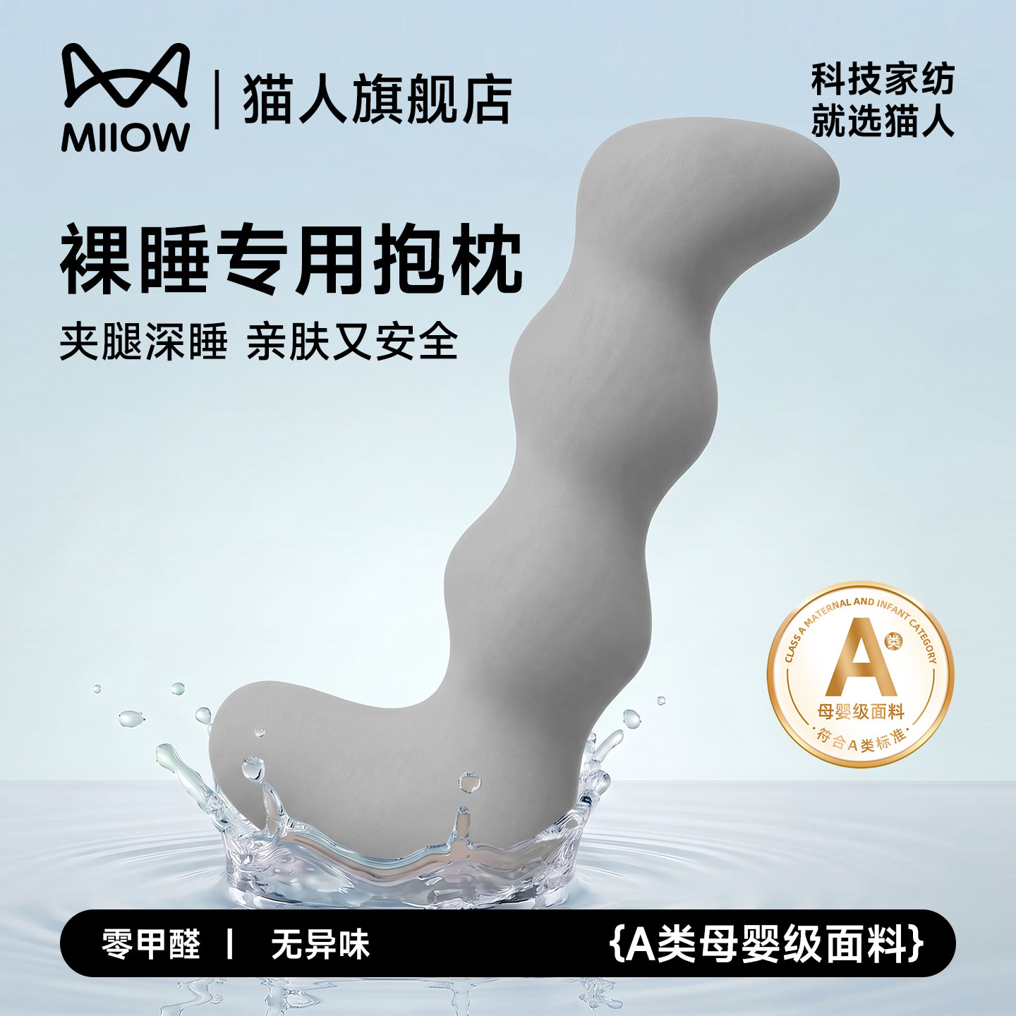 猫人裸睡专用抱枕人体工学可拆洗图片