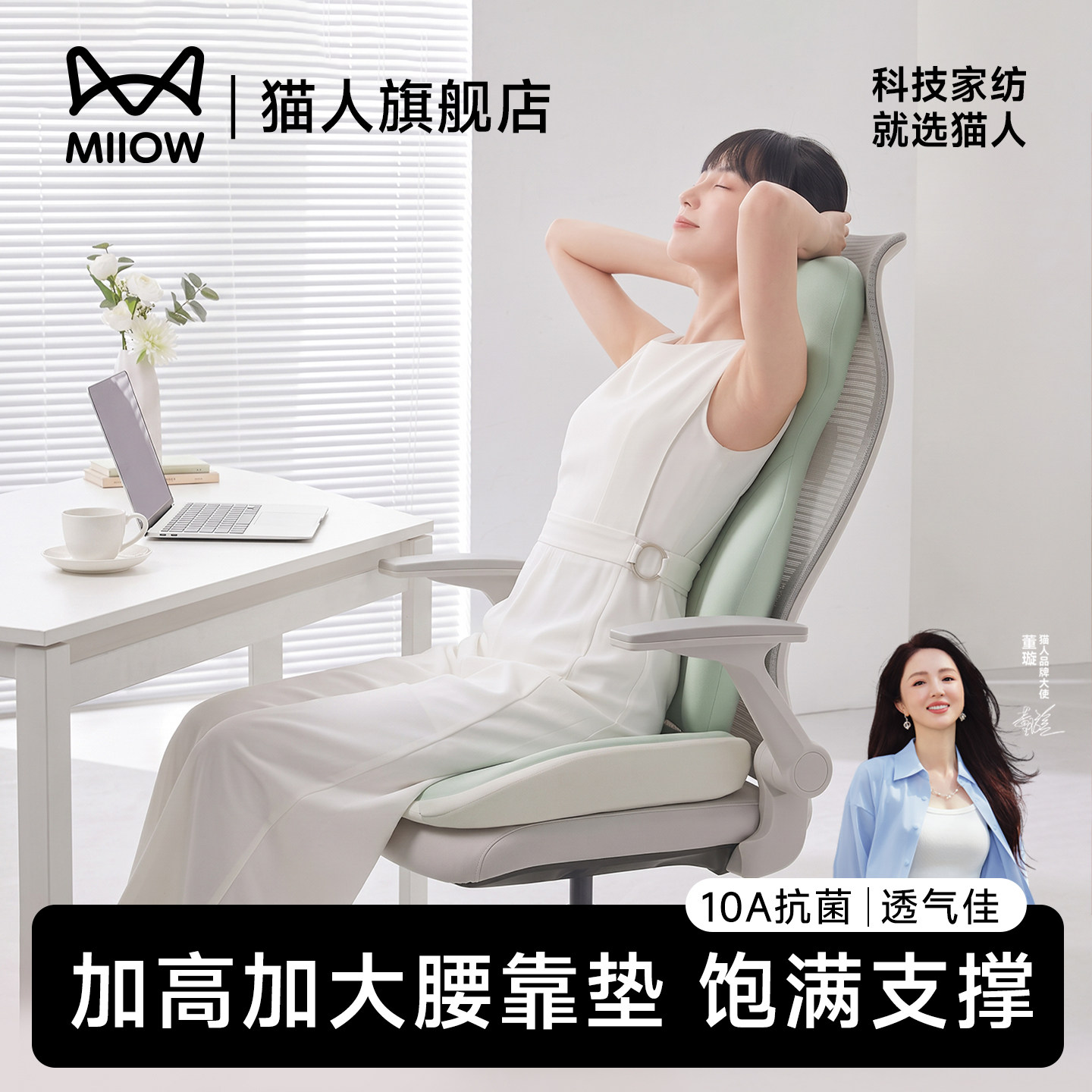 猫人人体工学护腰护颈靠垫图片