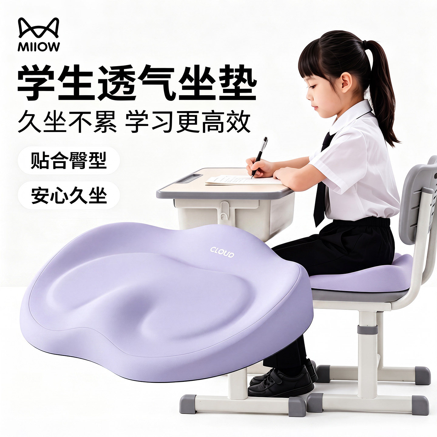猫人坐垫学生款屁垫四季通用垫子图片