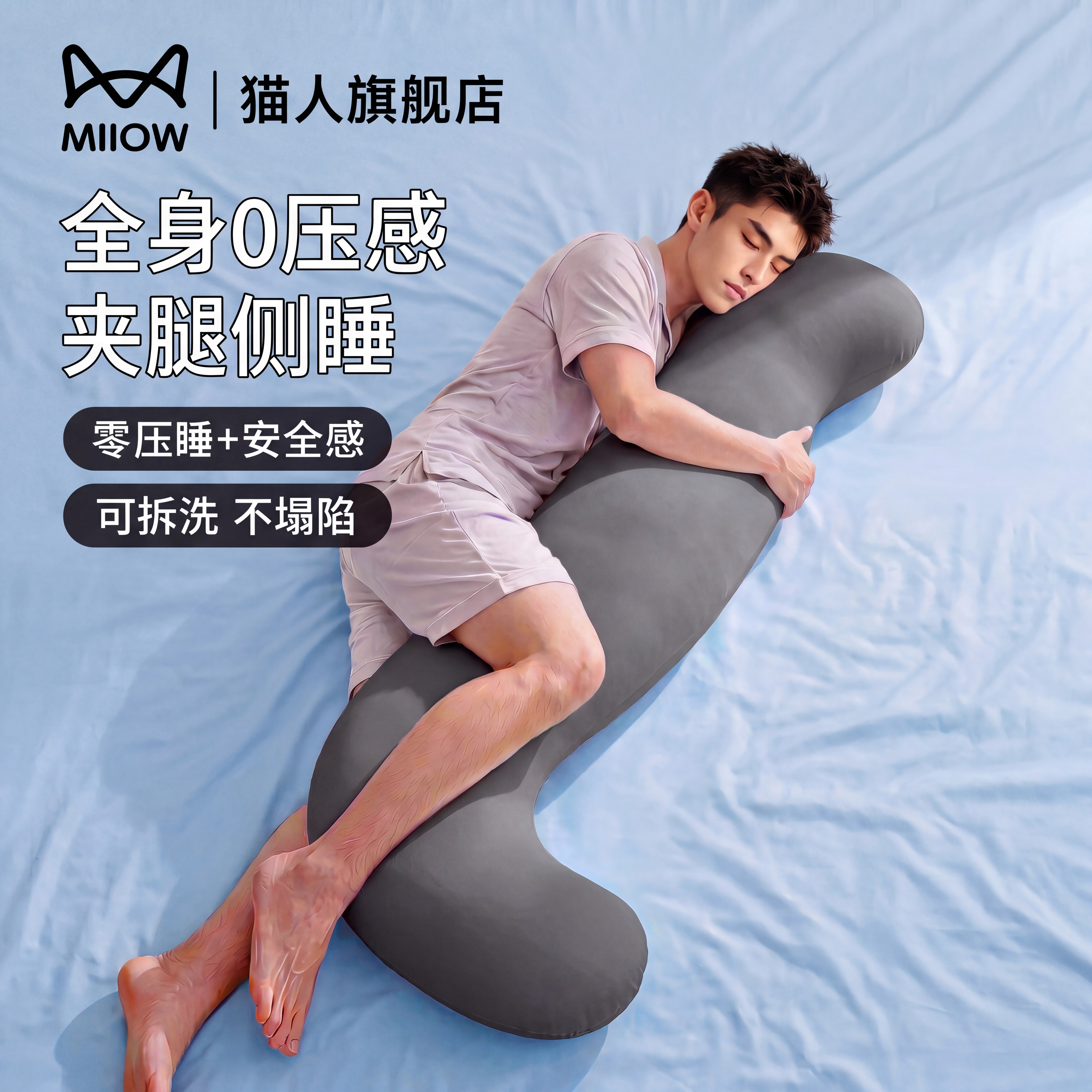 猫人抱枕男生款侧睡夹腿专用睡觉图片