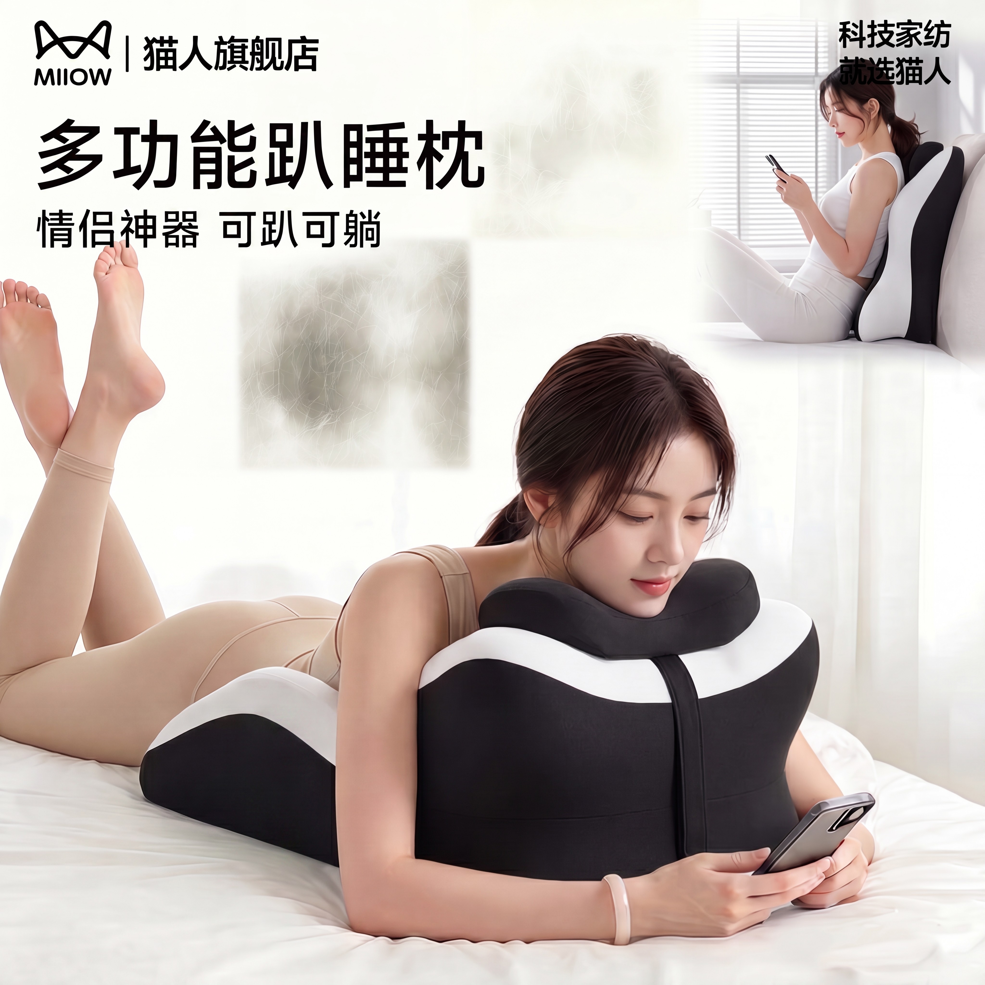 猫人床头趴睡枕刷抖音神器多功能靠垫枕头护腰记忆棉床上情侣靠枕
