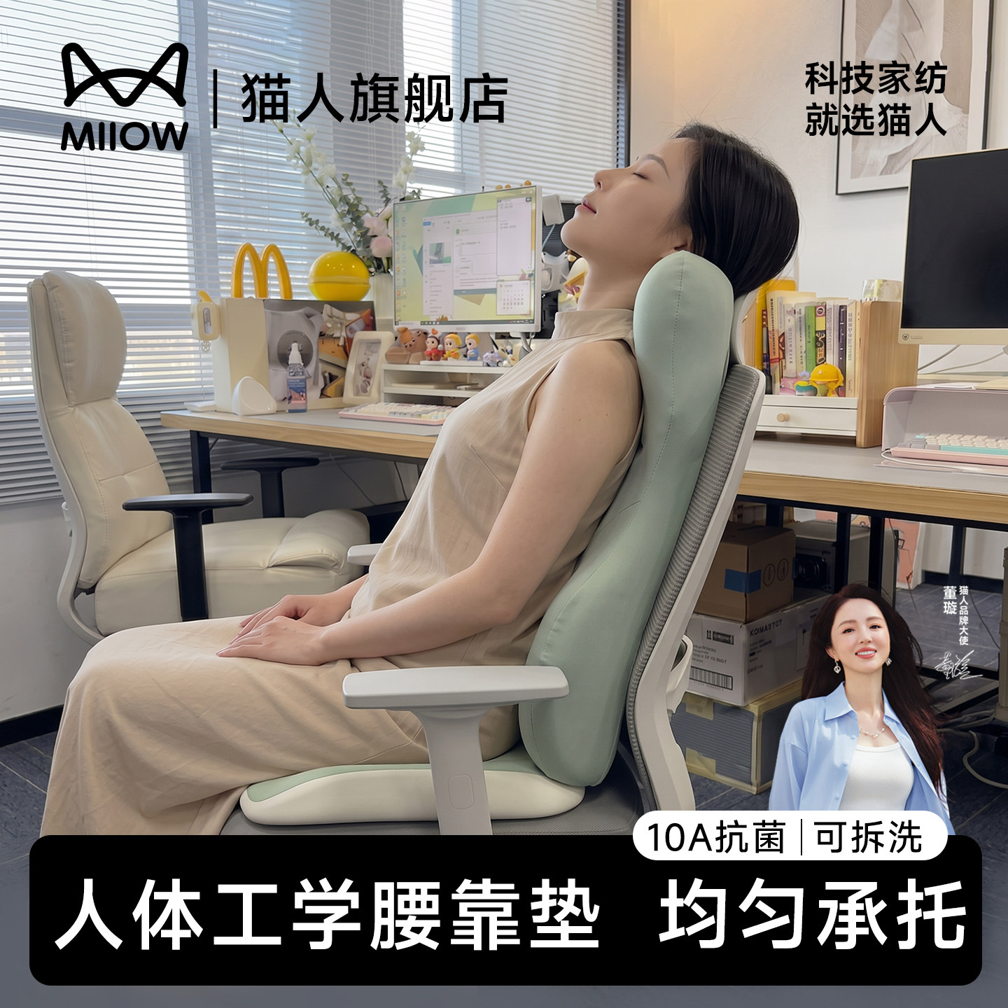 猫人人体工学护腰加高腰靠垫图片