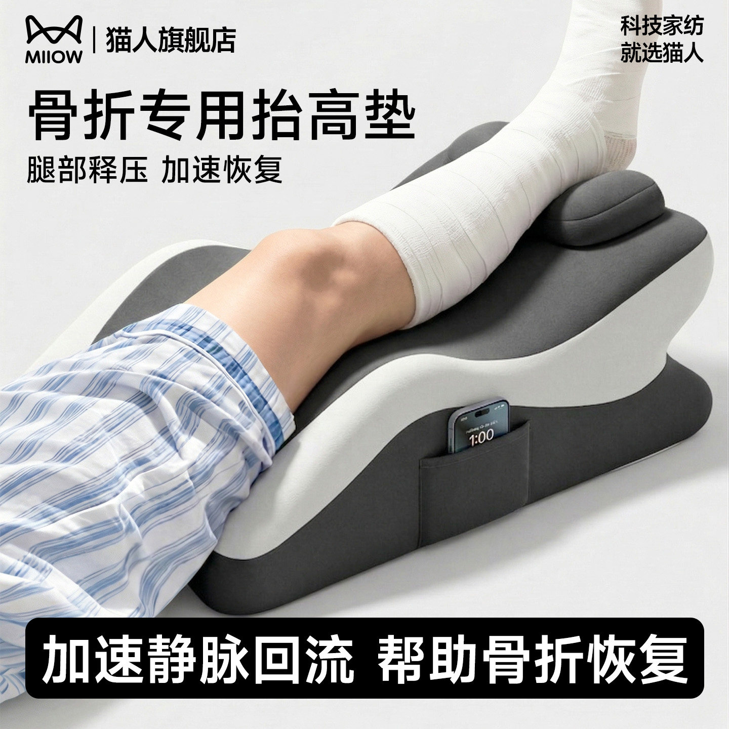 猫人床上垫腿枕骨折卧床神器下肢抬高垫腿部术后护理睡觉脚踝消肿