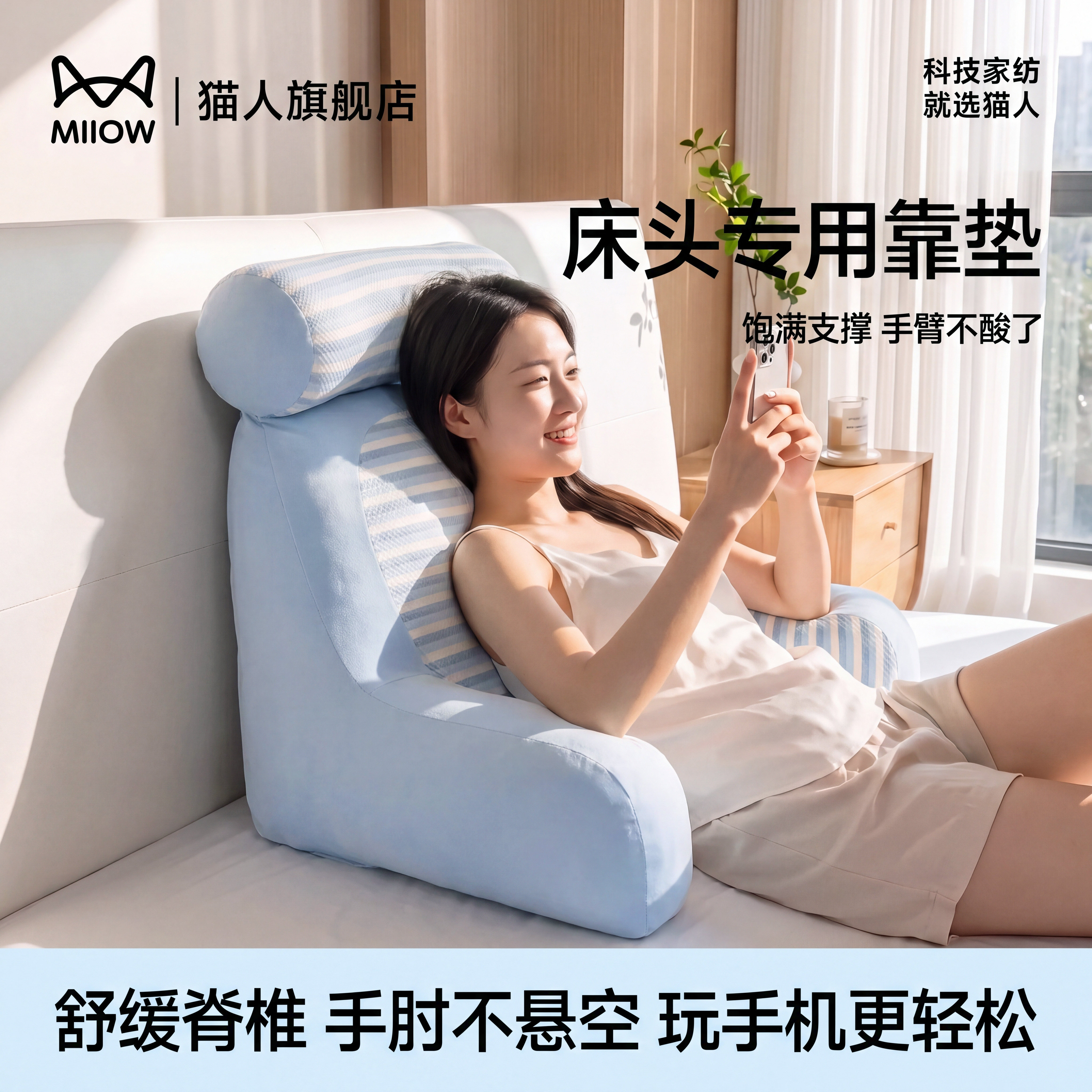 猫人床头靠背软包护腰护颈靠枕高回弹加大加厚床上半躺玩手机抱枕
