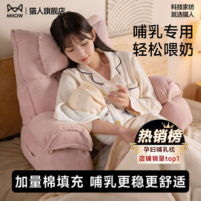 猫人床头腰部支撑靠垫可拆洗腰托