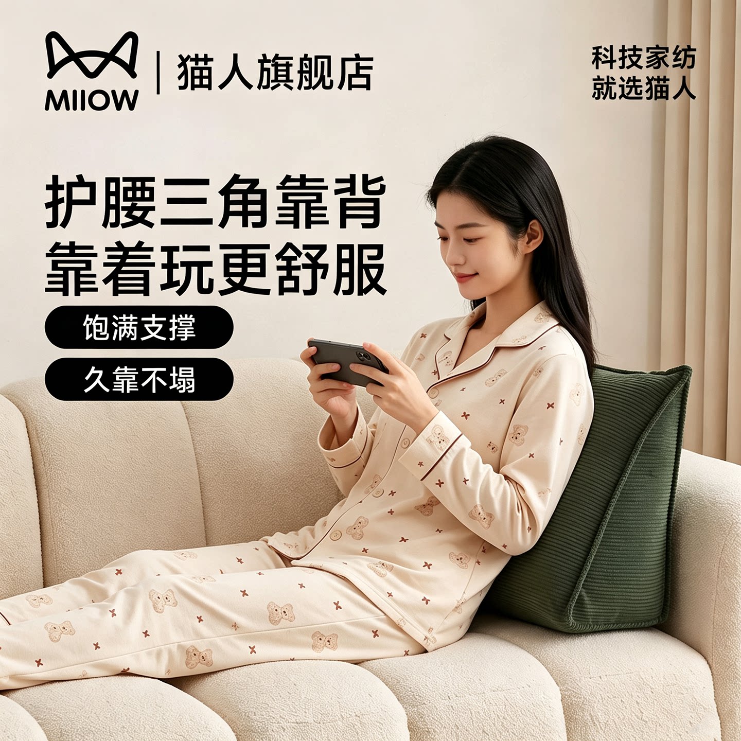 猫人护腰腰靠久坐不累腰可拆洗图片
